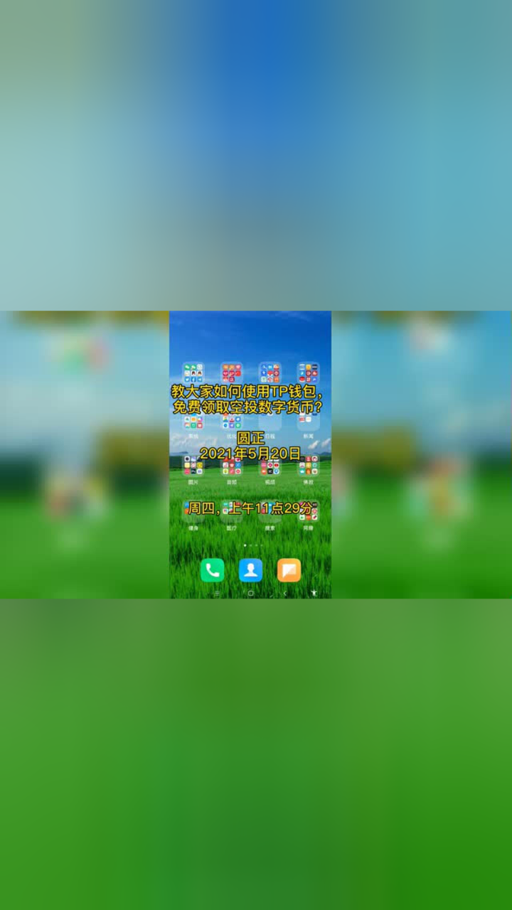 钱包app下载安装安卓版_tp钱包安卓版在哪里下_钱包安卓版下载
