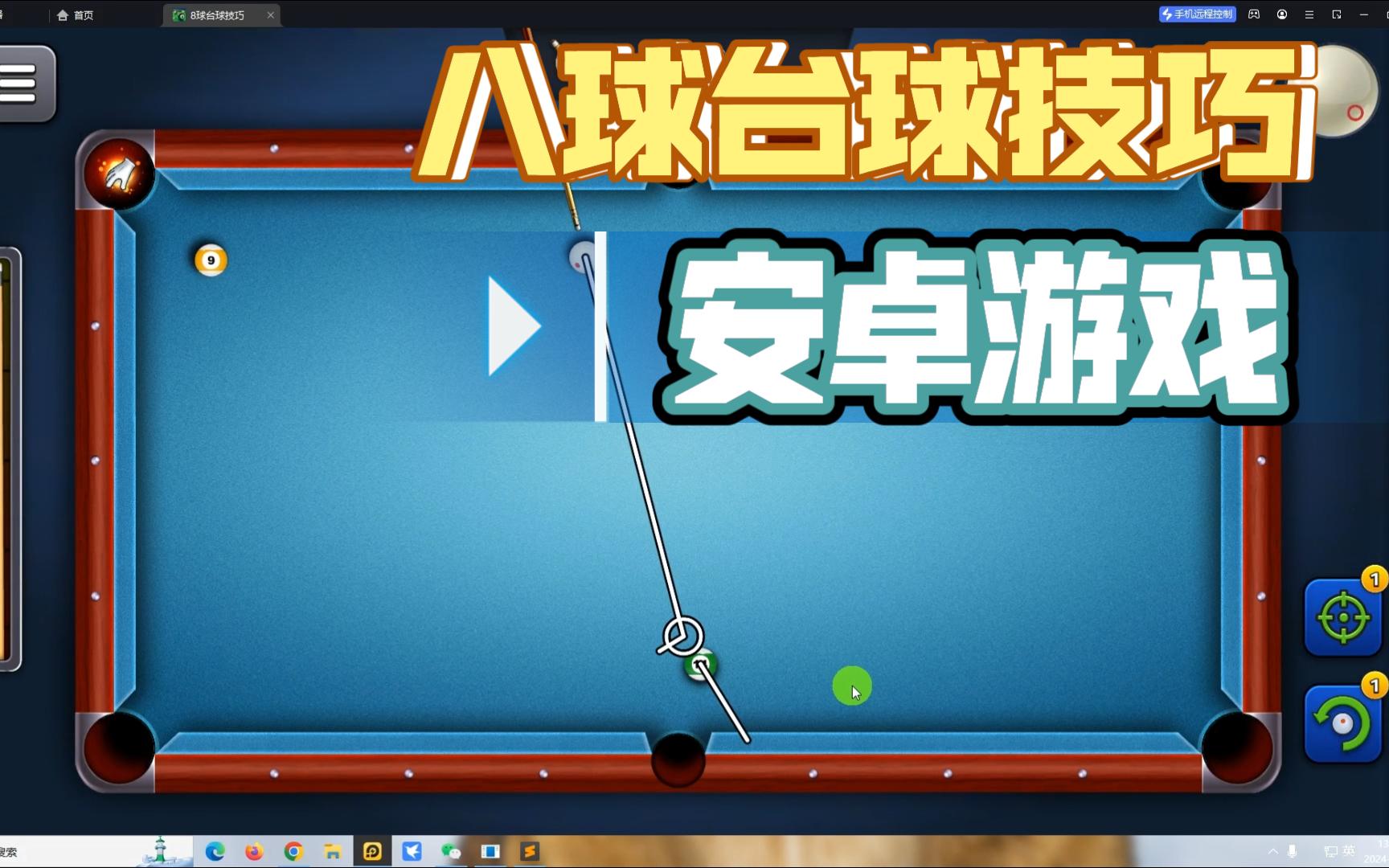 台球所有最新版下载_手机游戏台球技巧大全下载_台球大型游戏