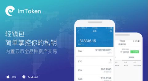 imtoken是什么平台可靠吗_imtoken正规吗_可信平台
