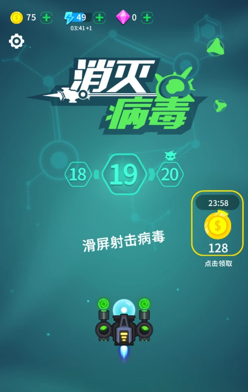 病毒手机游戏_危机安卓_手机游戏 病毒危机