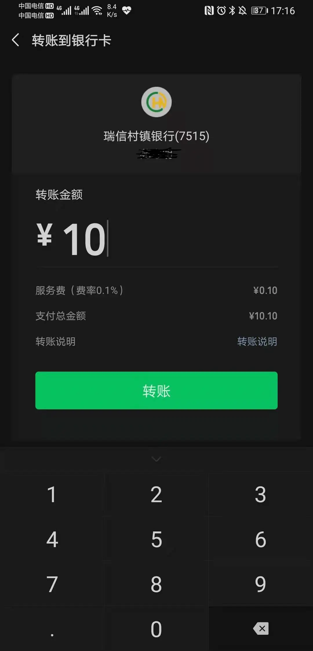 转账成功了但对方没收到钱_转账记录可以起诉要回钱吗_imtoken如何转账