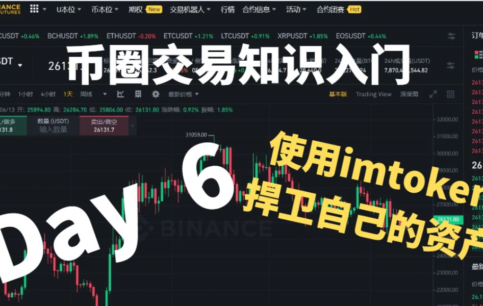 imtoken钱包看不到资产_imtokeneos钱包_imtoken资产为0