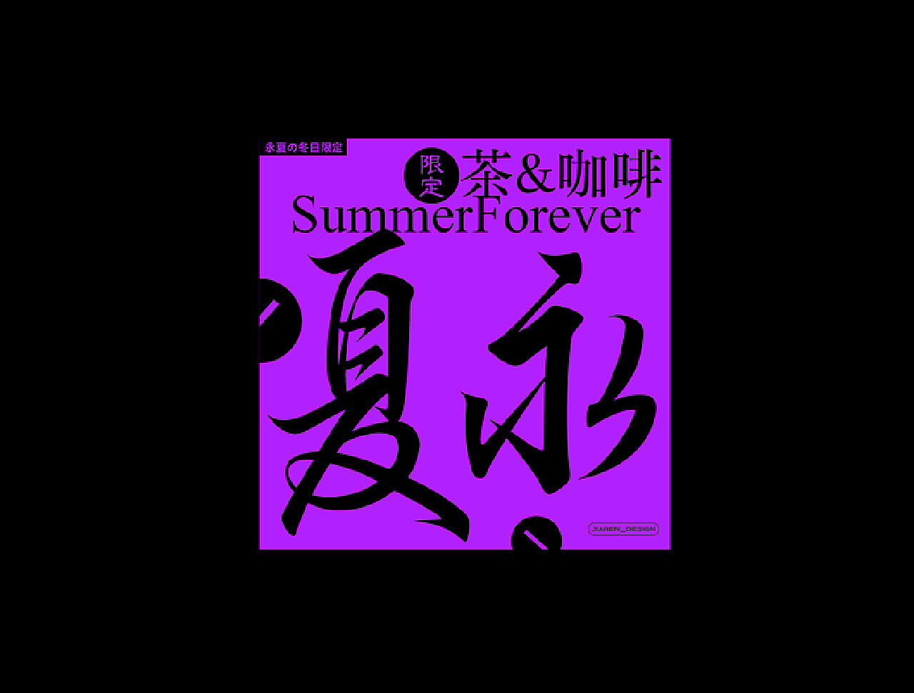 今年建国多少年2024_2024年什么年_2024年三伏天时间表