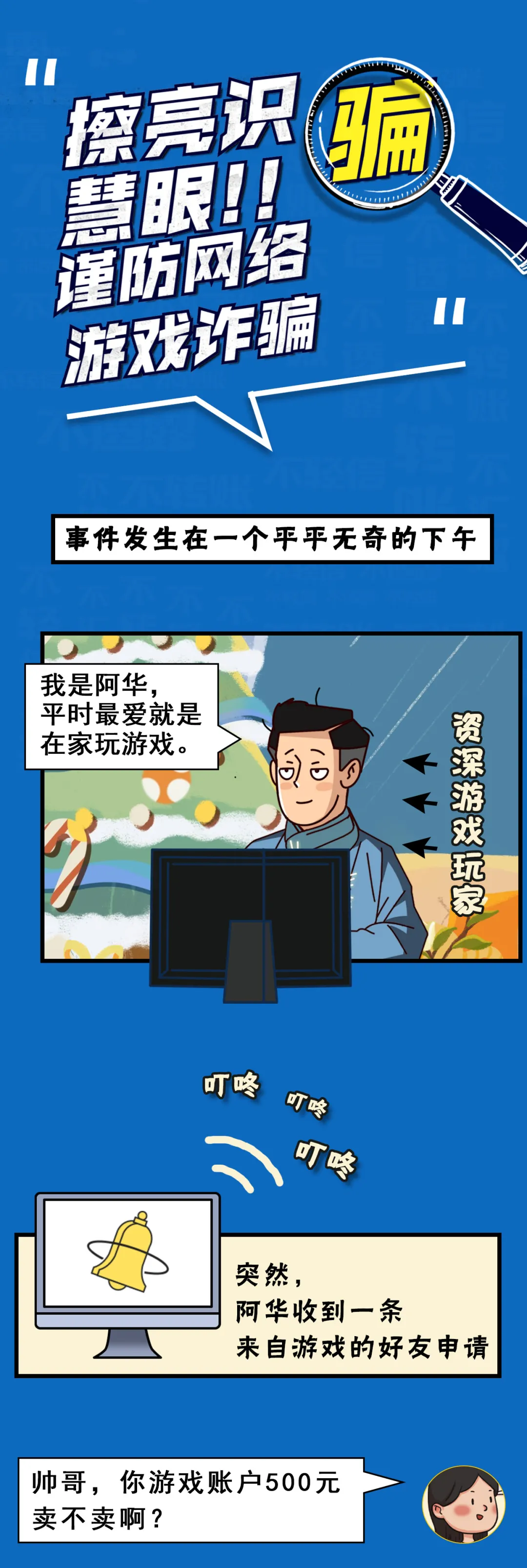 诈骗审核手机游戏怎么处理_手机游戏诈骗审核_手游诈骗