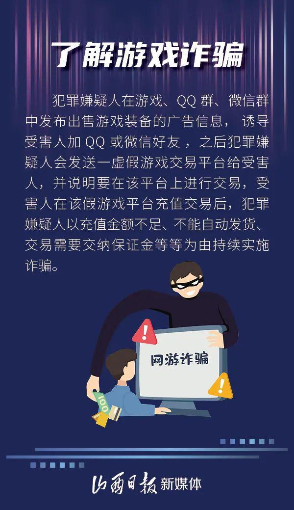 手游诈骗_手机游戏诈骗审核_诈骗审核手机游戏怎么处理
