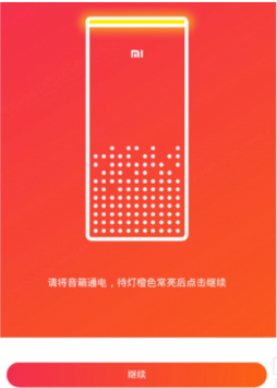 小爱音箱app_小爱音箱app下载_小爱音箱app下载安装