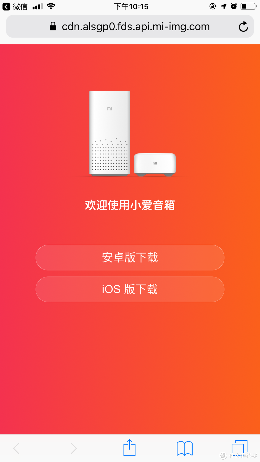 小爱音箱app_小爱音箱app下载_小爱音箱app下载安装