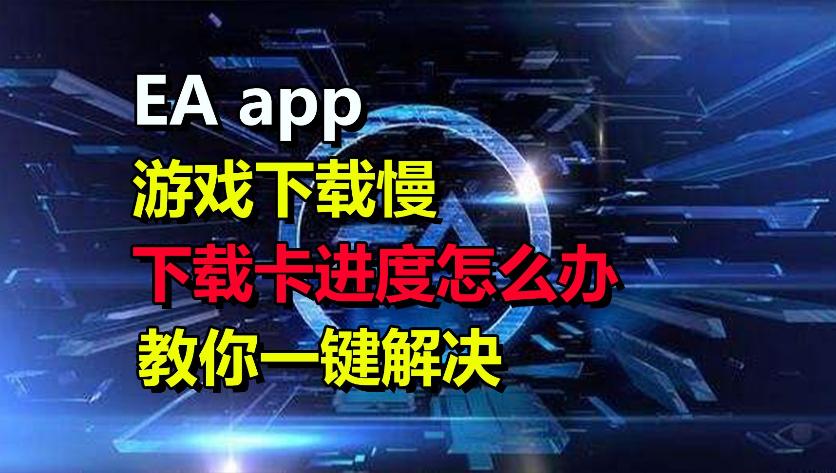 手机怎么让游戏变慢速度_手机游戏变速_使游戏速度变慢的软件