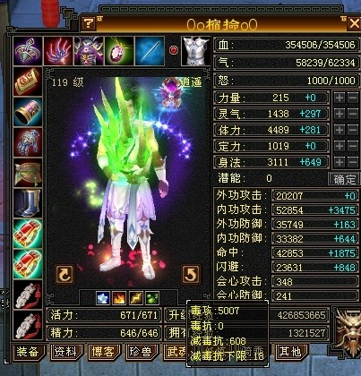 天龙八部职业推荐手游_天龙八部3d哪个职业最强_手机游戏天龙八部3d哪个职业厉害