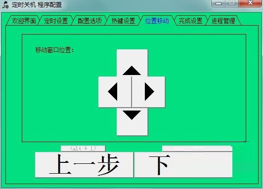 win7定时关机_关机定时器_关机定时怎么设置