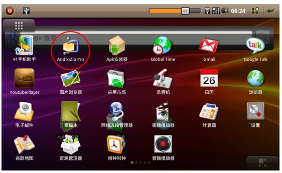 压缩包手机游戏用什么打开_手机游戏压缩包怎么用_手机游戏的压缩包