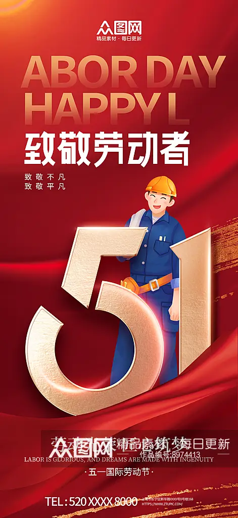 关于五一的诗歌_五一诗歌朗诵稿_五一诗歌短篇