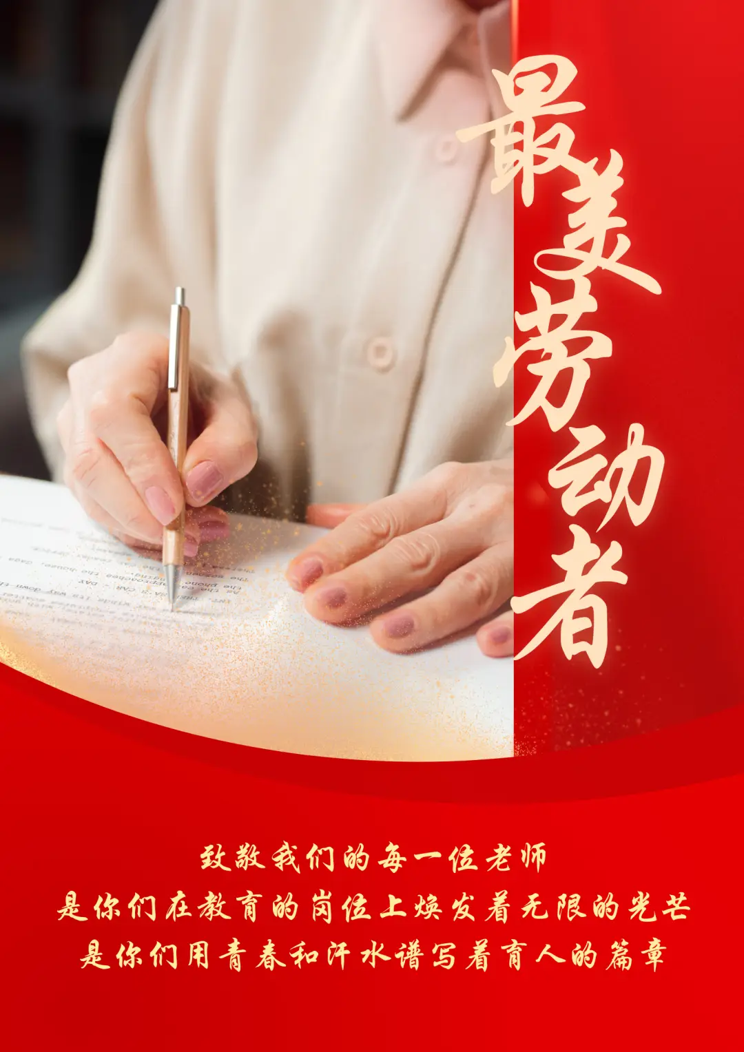 五一诗歌朗诵稿_关于五一的诗歌_五一诗歌短篇