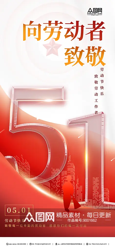五一诗歌朗诵稿_五一诗歌短篇_关于五一的诗歌