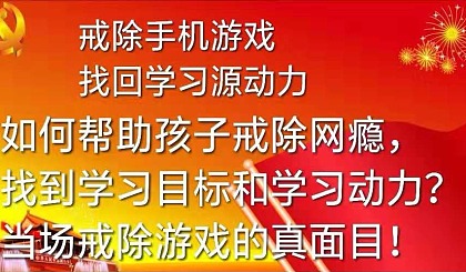 禁止手机游戏手抄报_手机怎么禁玩游戏_手机游戏禁令