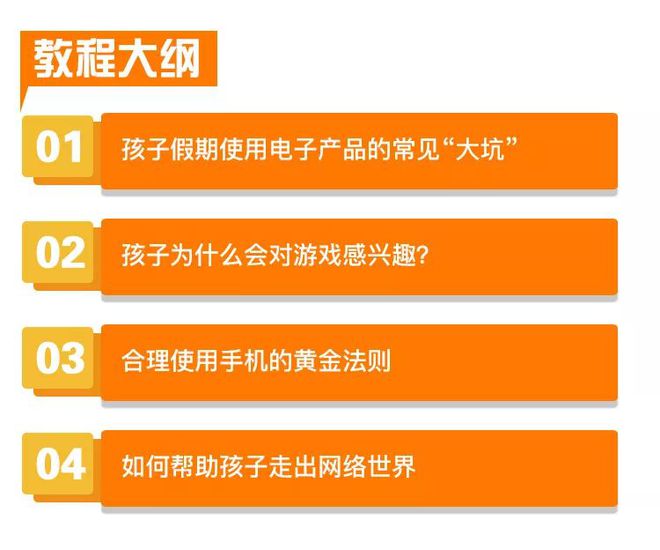 禁止手机游戏手抄报_手机游戏禁令_手机怎么禁玩游戏