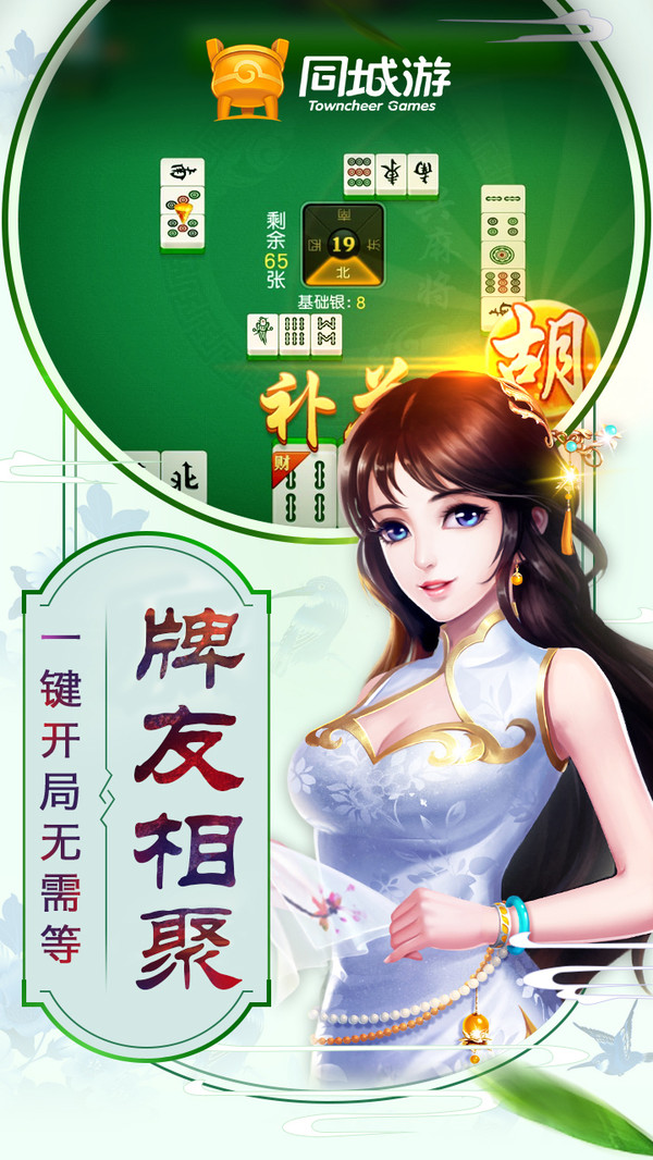 重庆同城游戏手机版_同城重庆版手机游戏怎么玩_重庆同城游手机版下载