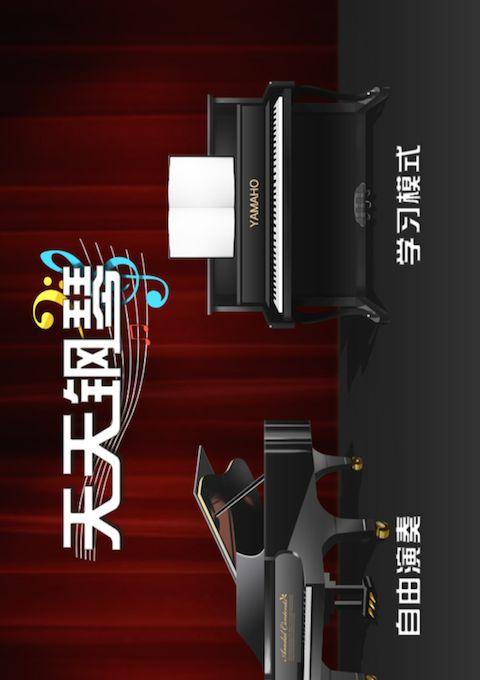 钢琴键盘手机版_手机游戏中的钢琴键盘_钢琴键盘手机游戏中怎么操作