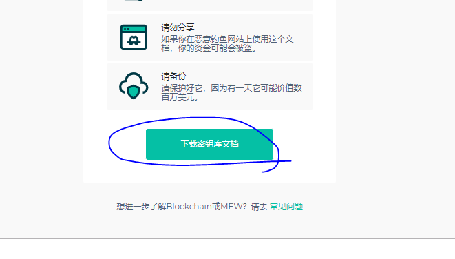 狐狸钱包中文_小狐狸钱包只能存以太坊吗_小狐狸钱包能存比特币吗