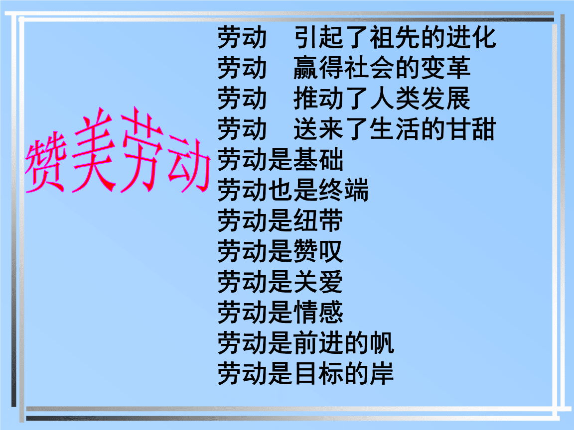 劳动主题人物素材_劳动主题手抄报_劳动主题