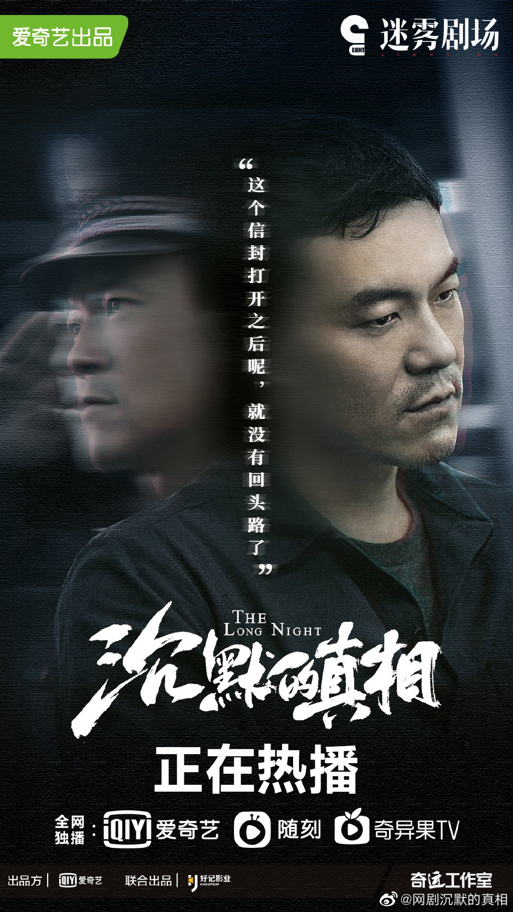 沉默真相的演员表_沉默真相剧情介绍_电视剧沉默的真相