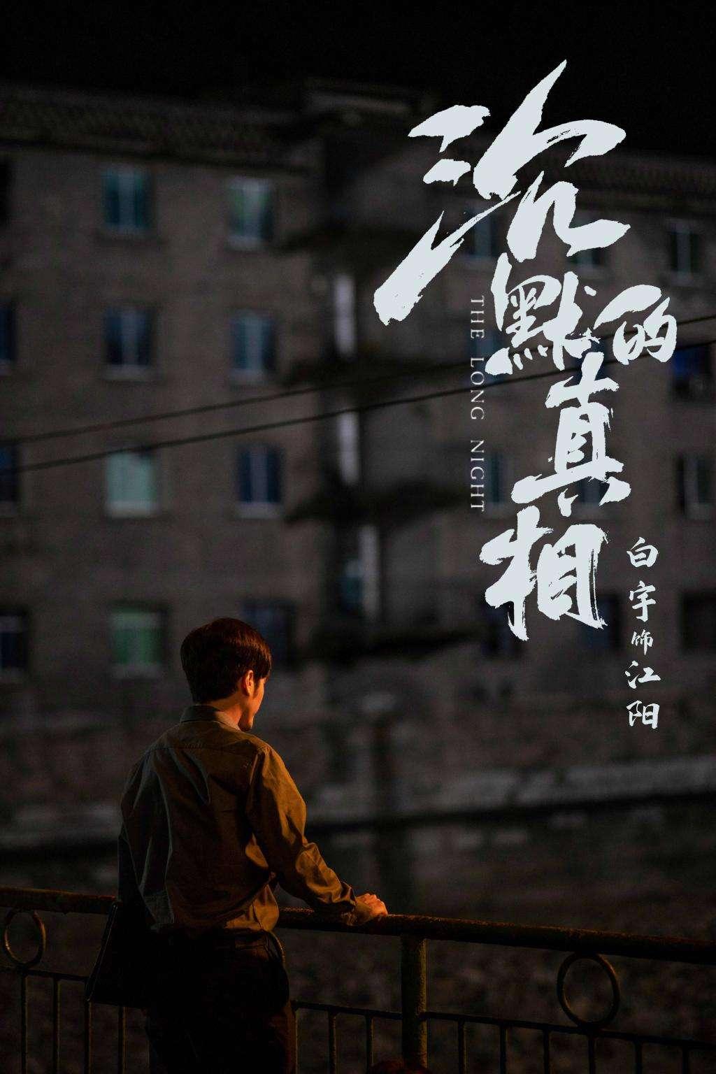 沉默真相剧情介绍_电视剧沉默的真相_沉默真相的演员表