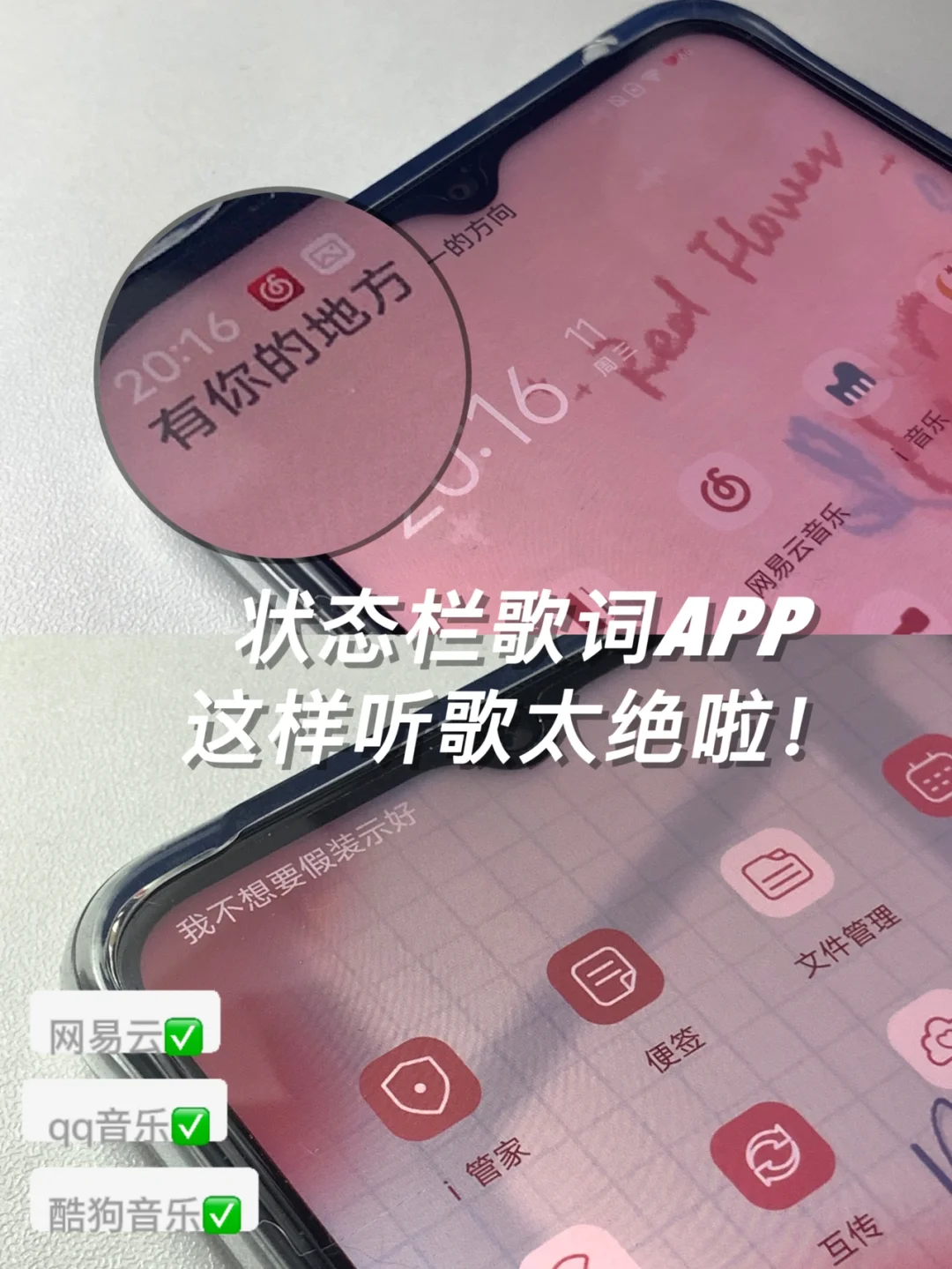 歌词适配ios_歌词适配iOS官网_歌词适配iOS测试版
