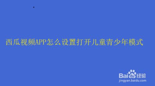 手机游戏少儿模式怎么关闭_少儿关闭模式手机游戏还能玩吗_少儿关闭模式手机游戏怎么玩