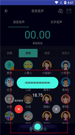 手机游戏上怎么开变声器_玩游戏变声器软件手机_游戏变声器手机自带