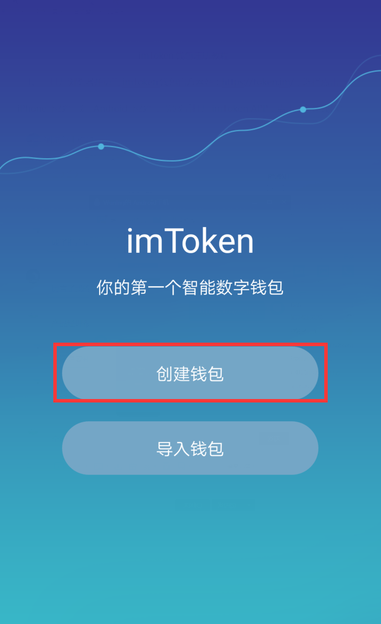 创建身份证的软件_创建身份钱包_imtoken怎么创建身份