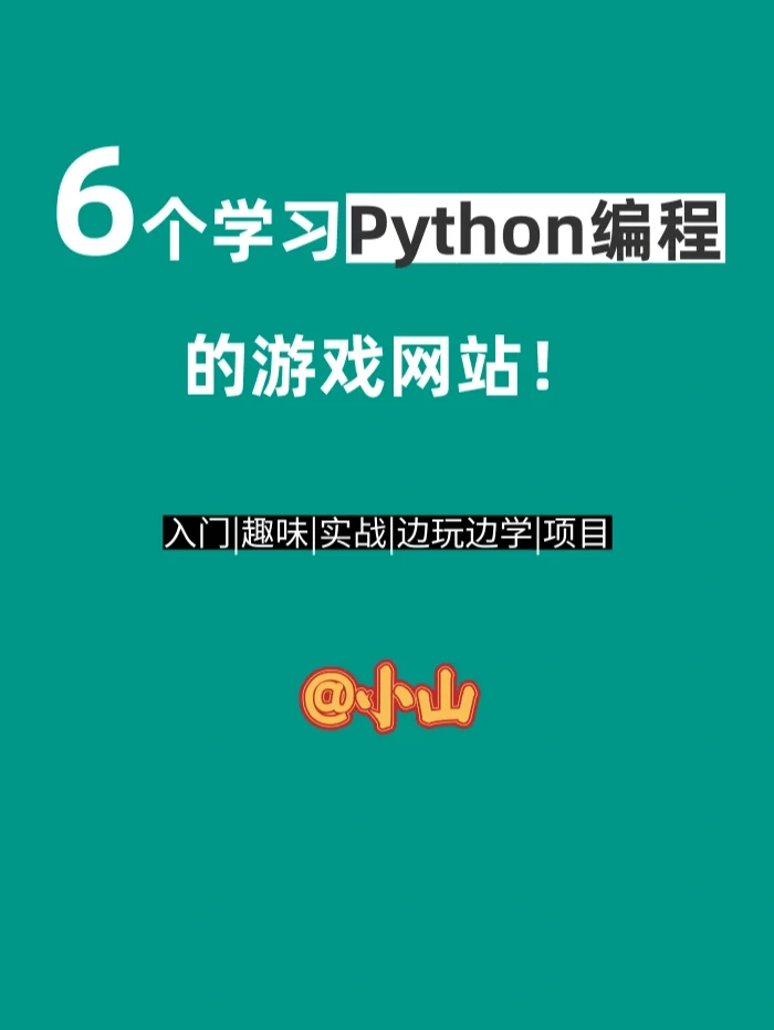 手机上有编程类游戏吗吗_手机游戏编程软件app_编程手机小游戏