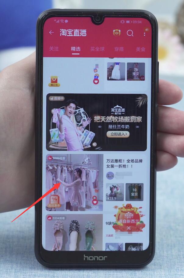 手机淘宝如何直播游戏_淘宝直播间游戏_直播淘宝手机游戏怎么弄