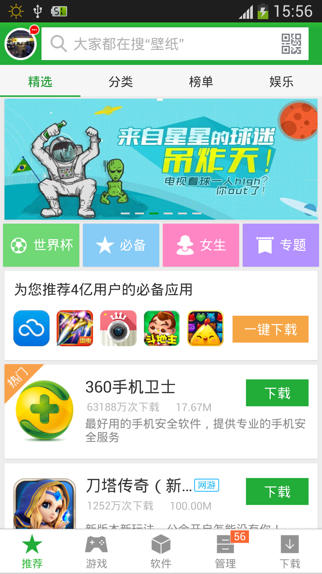 好玩免费软件手机游戏_手机哪个游戏软件好玩免费_好玩免费软件手机游戏有哪些