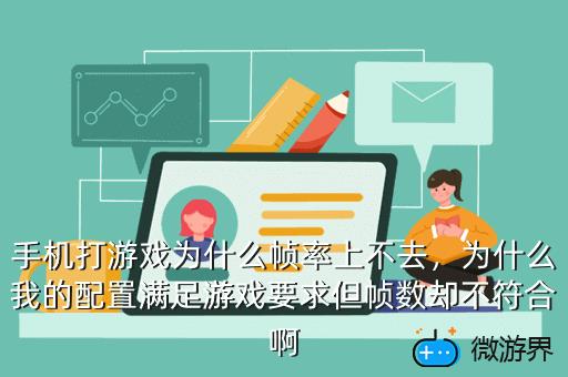 手机游戏平滑帧率_平滑帧率手机游戏_游戏平滑帧数