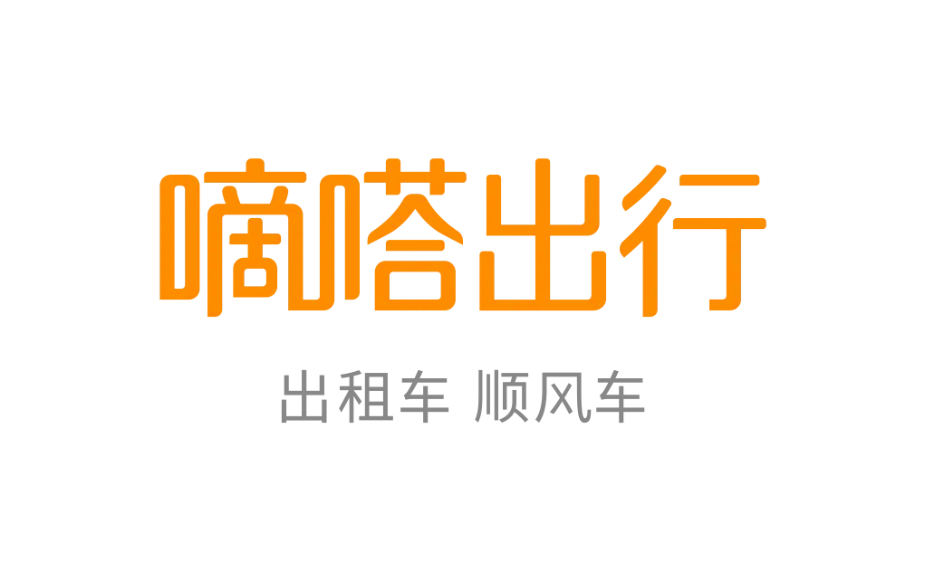 滴答滴滴顺风车_滴答出行顺风车司机_出行司机滴答顺风车怎么接单