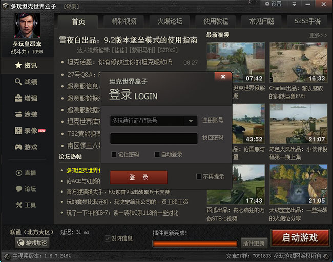 手机的游戏盒子_玩手游盒子_手机游戏盒子哪家好用