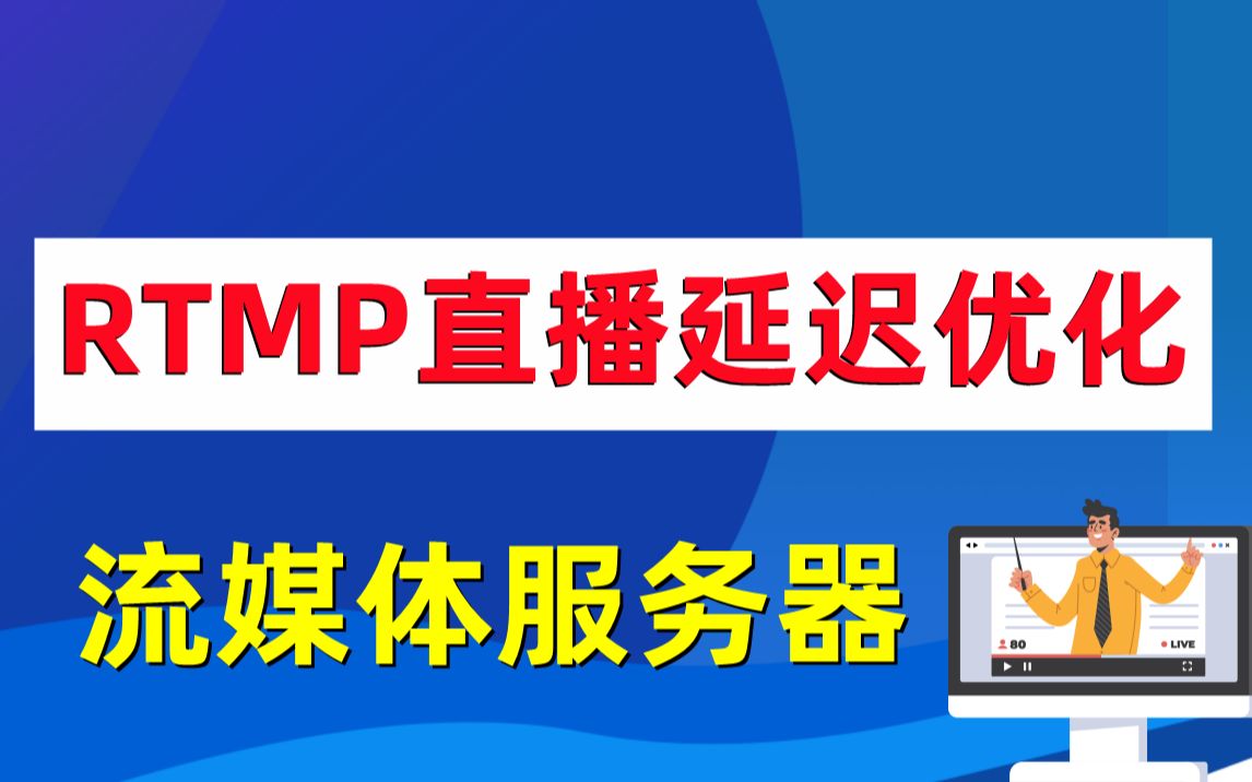 推流和不推流的区别_ffmpegrtmp推流_推流软件