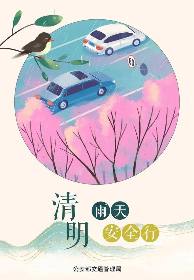 清明扫墓适合今年还是去年_今年清明不适合扫墓_今年清明扫墓禁忌