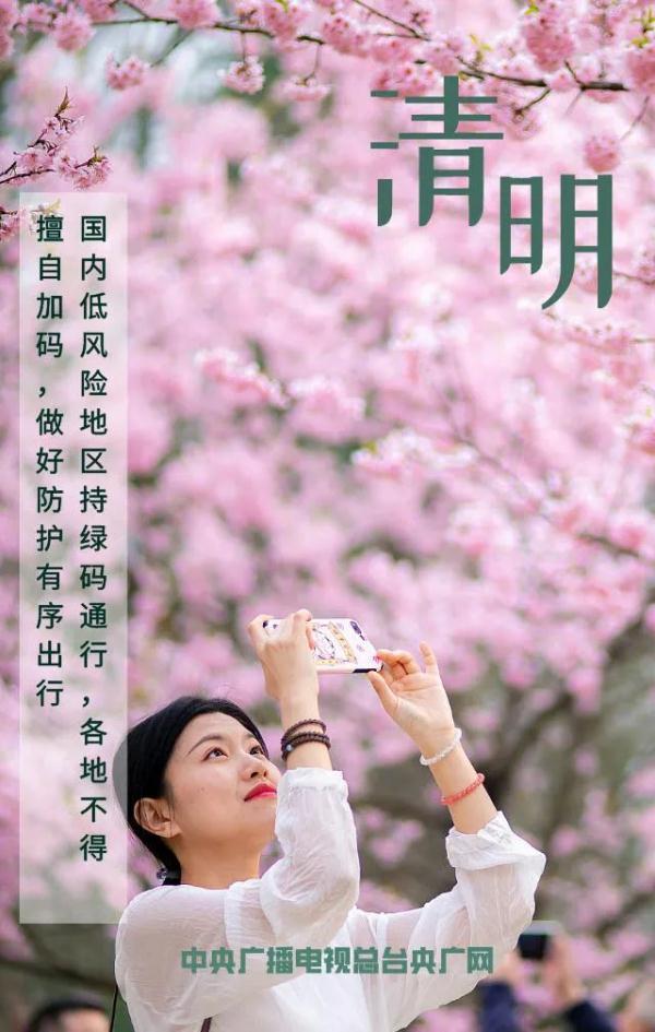今年清明扫墓禁忌_今年清明不适合扫墓_清明扫墓适合今年还是去年
