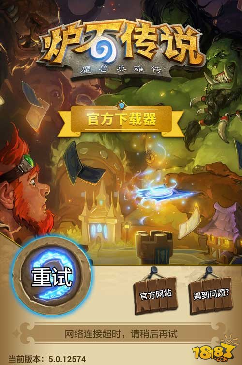 手机玩炉石手机游戏-随时随地畅玩炉石传说，手机版带来全新体验