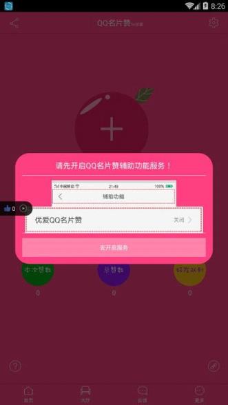 好友辅助验证需要几个人_好友辅助验证成功之后_辅助验证好友个人需要验证码吗