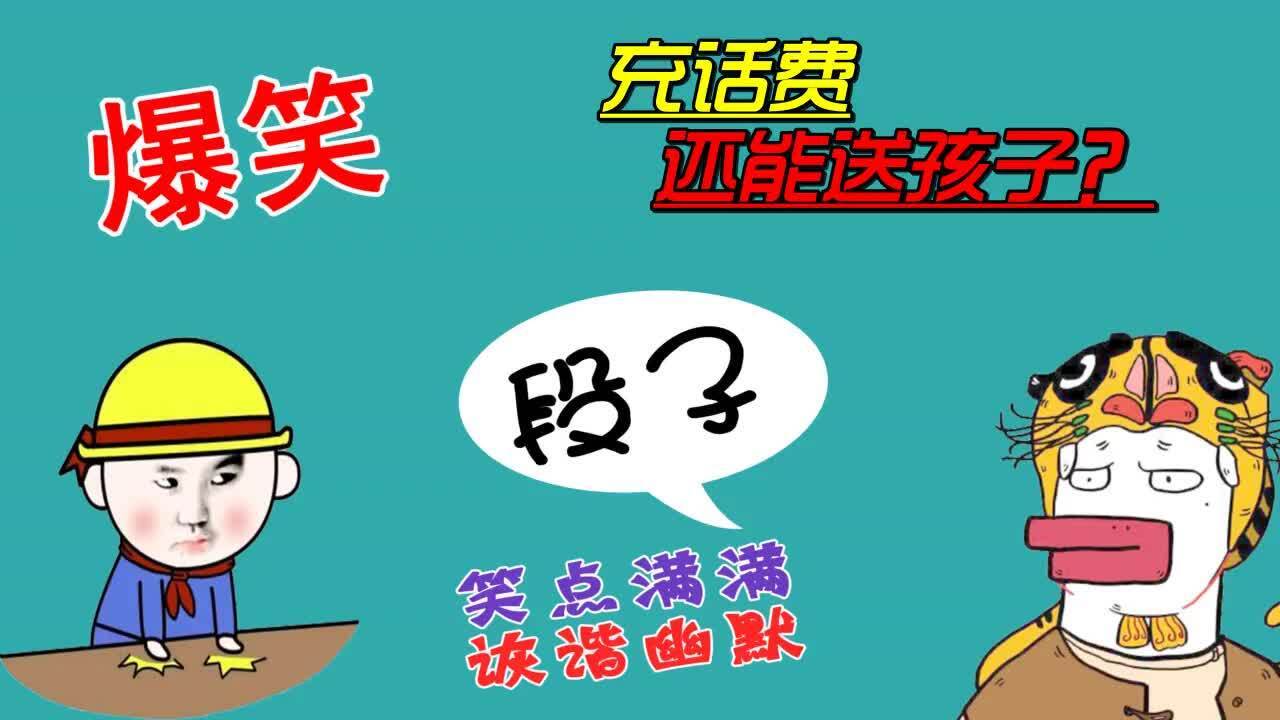 手机游戏广告搞笑图片带字-手机游戏广告中的搞笑图片带字，让你笑到肚子疼