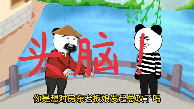 搞笑广告图片带字手机游戏软件_搞笑广告logo图片_手机游戏广告搞笑图片带字