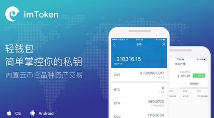 imtoken离线钱包_imtoken苹果下载_imtoken怎么收款