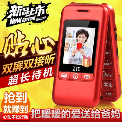 中兴手机老人机游戏-中兴手机老人机：简单有趣的游戏，让老年人
