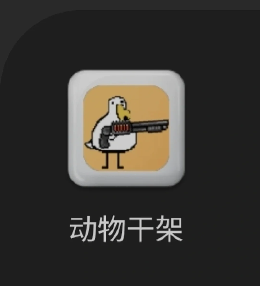流量玩游戏卡顿_玩游戏卡的手机_手机玩什么小游戏不卡流畅