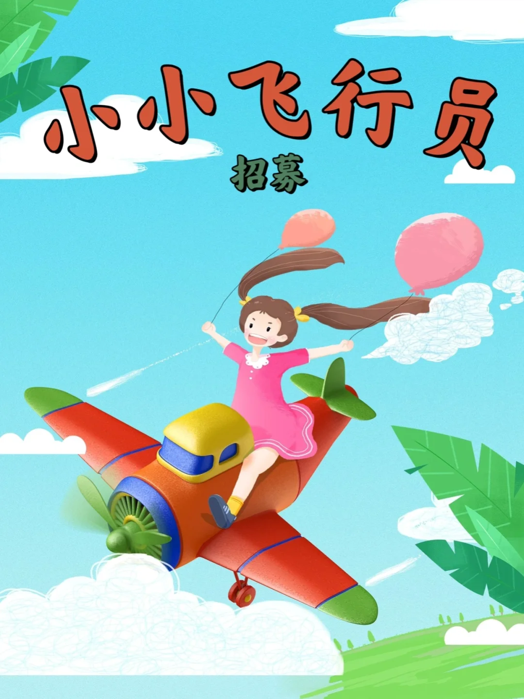 揭秘空大侠：在天空中留下传说的飞行员们