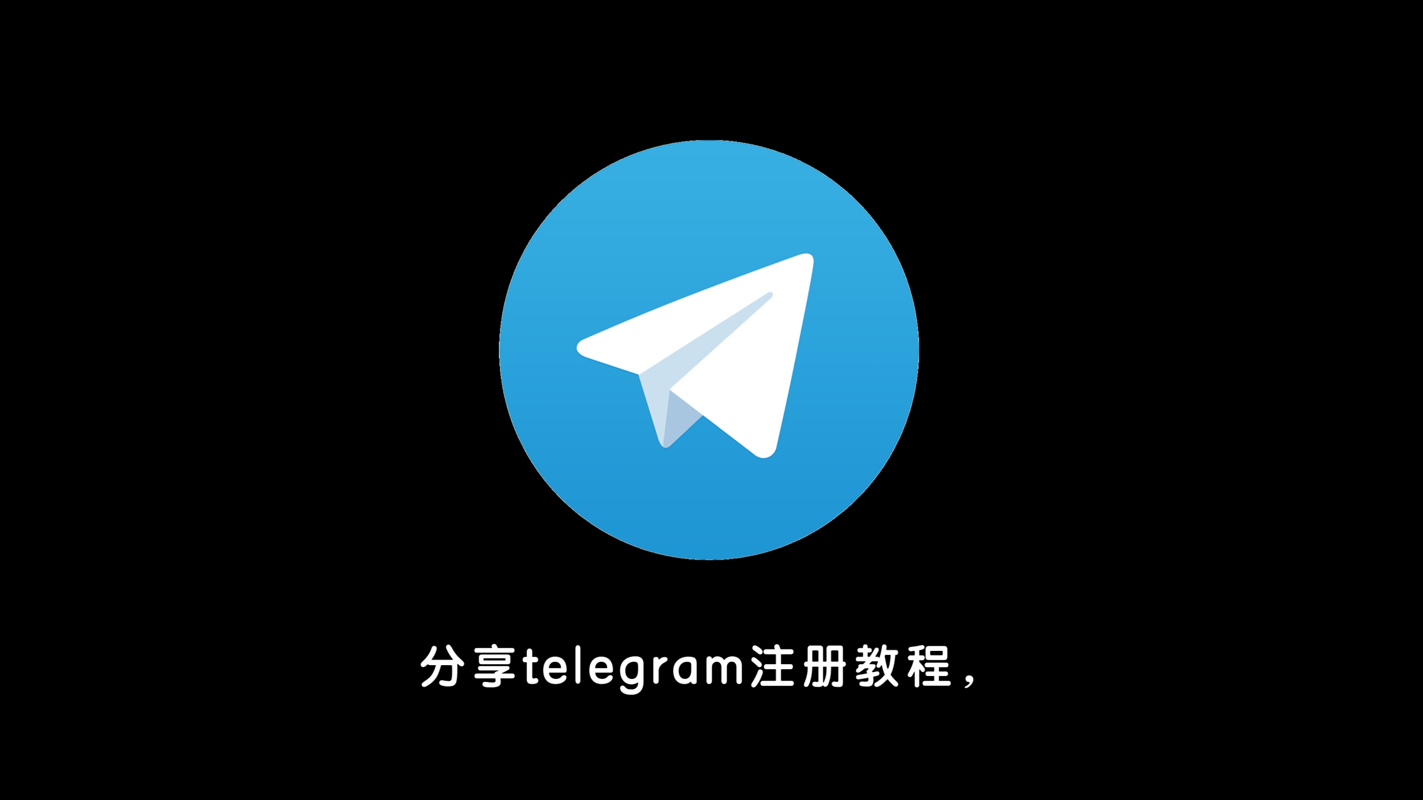 telegram加好友_telegram怎么加好友账号_telegran加好友