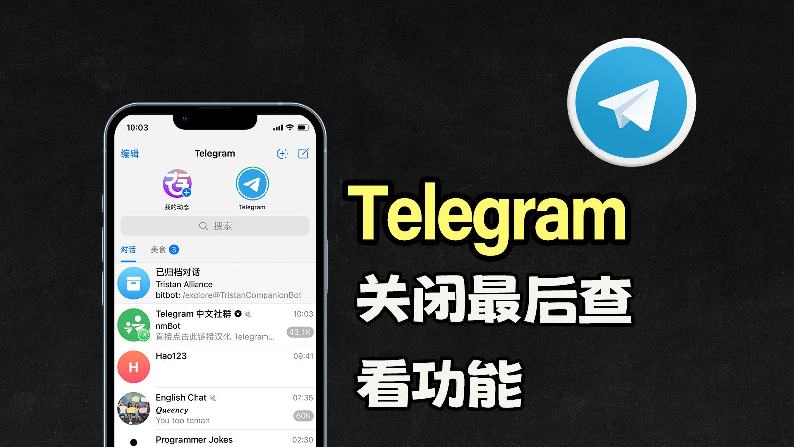 telegran加好友_telegram怎么加好友账号_telegram加好友