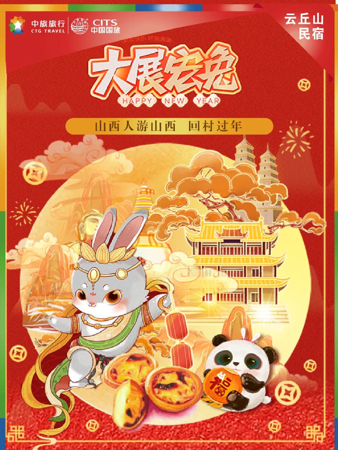 春节2025放假时间表_春节2025放假_2023春节